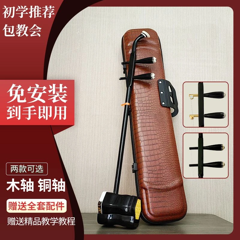 苏州圆筒二胡乐器厂家直销考级高档二胡全套大音量初学儿童