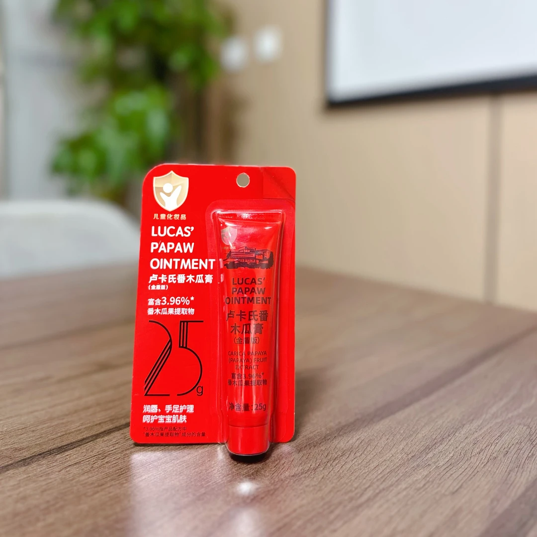 FL 超好用的万能木瓜膏 25克