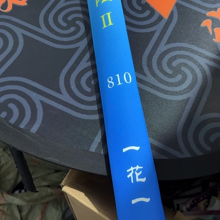 一杆清成初阳八米一