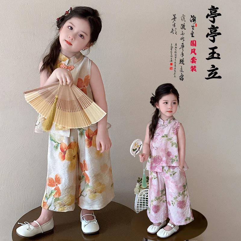 女童夏装新中式套装2025新款儿童无袖旗袍汉服阔腿裤女宝宝两件套