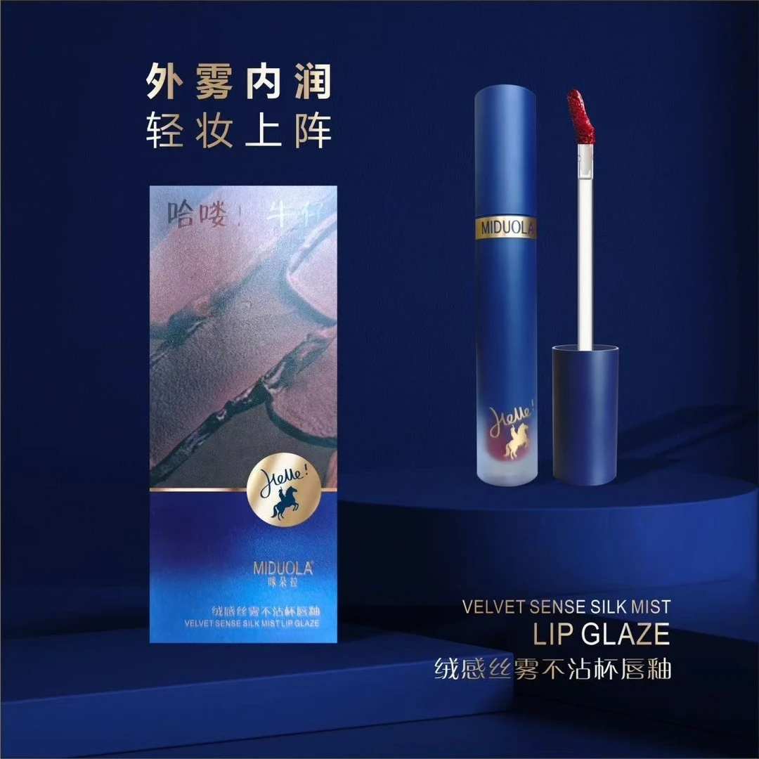 防水欧美日常唇釉