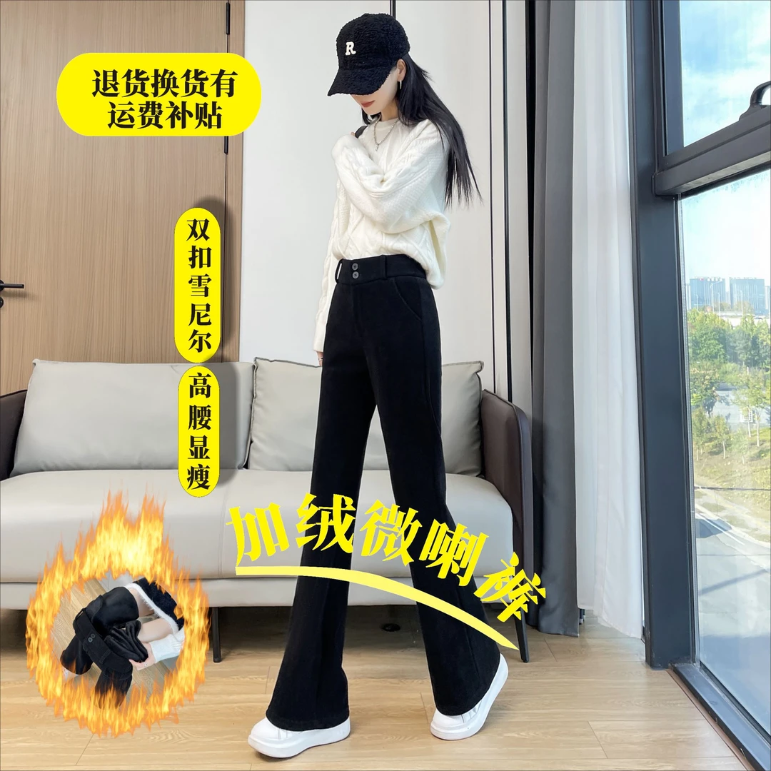 加绒加厚微喇叭裤子女2025新款秋冬今年流行爆款垂感灯芯绒阔腿裤