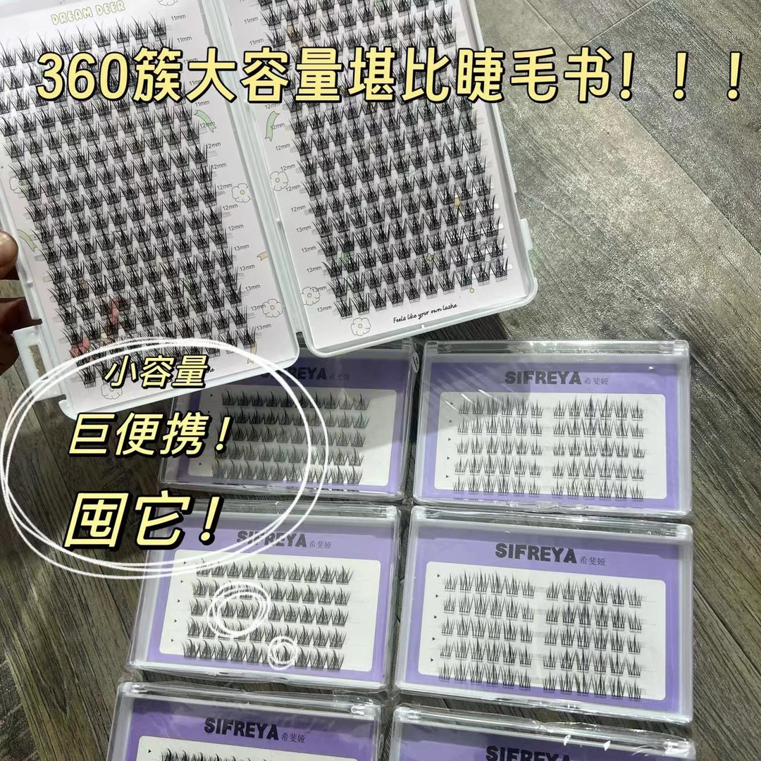 【拍一发六盒】假睫毛共360簇大容量堪比睫毛书新手舒适新手假睫毛