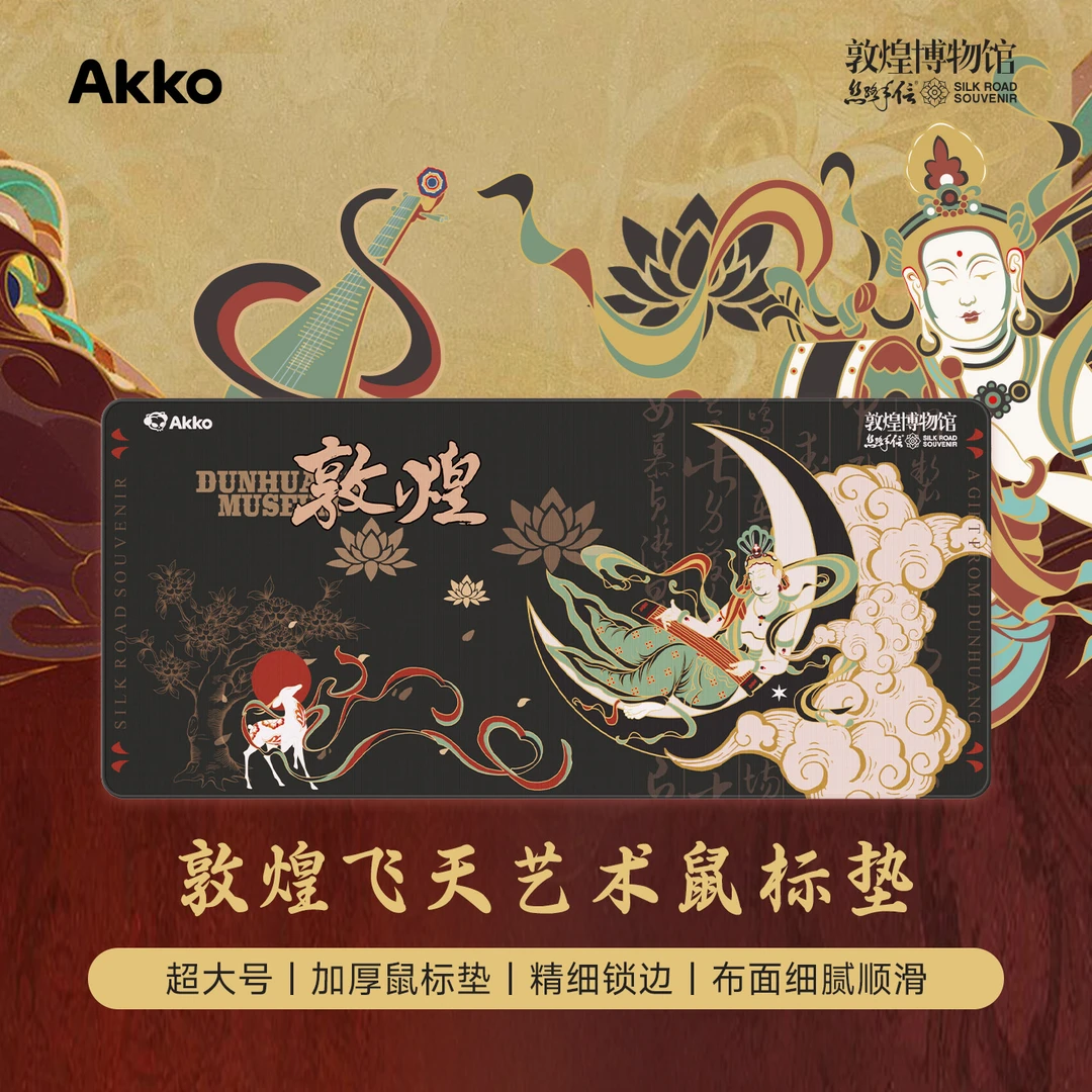 AKKO敦煌联名款大桌垫鼠标垫超大游戏办公桌垫防滑亲肤设计