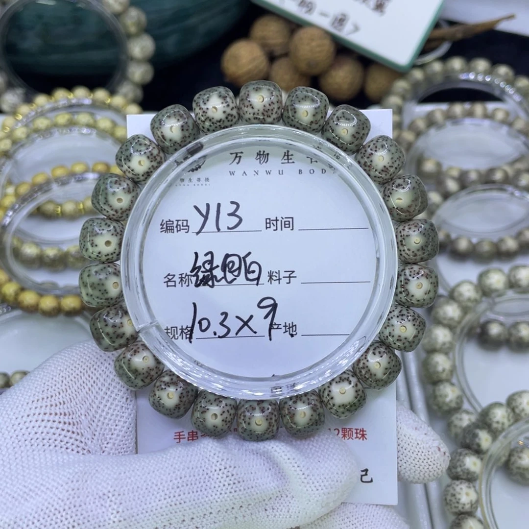 吊坠星月菩提Y绿包白