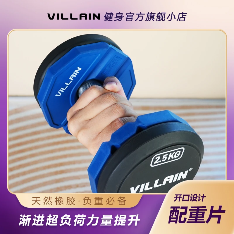 哑铃开口配重片调节哑铃重量哑铃健身卧推练臀哑铃男士健身家用