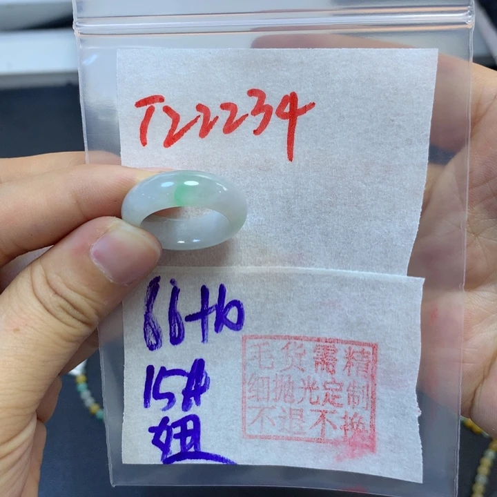 定制翡翠未镶嵌?****妞戒圈