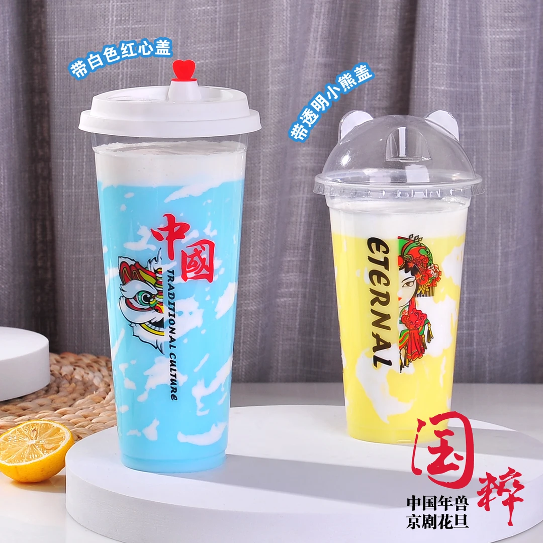 国潮京剧90口径400ml塑料奶茶杯一次性饮料果汁商用外卖杯100带盖
