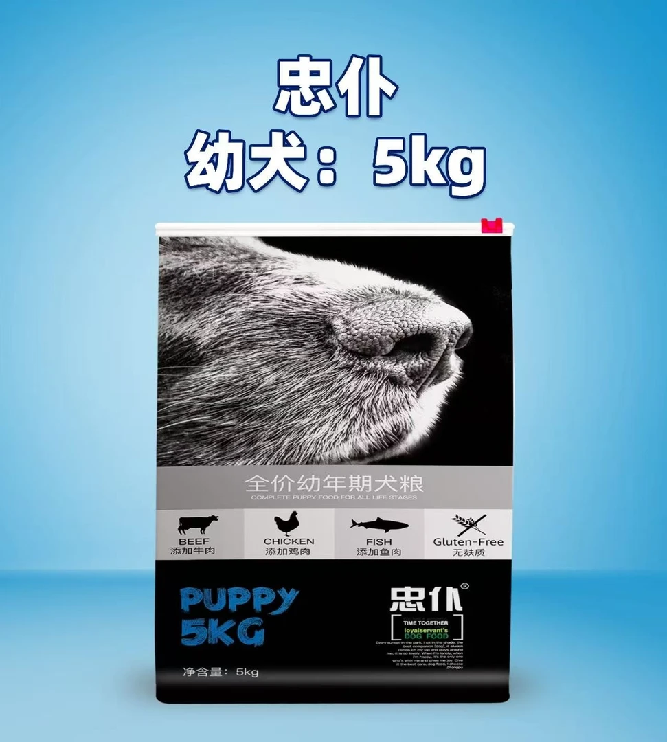 新领忠仆狗粮（幼犬5kg装）
