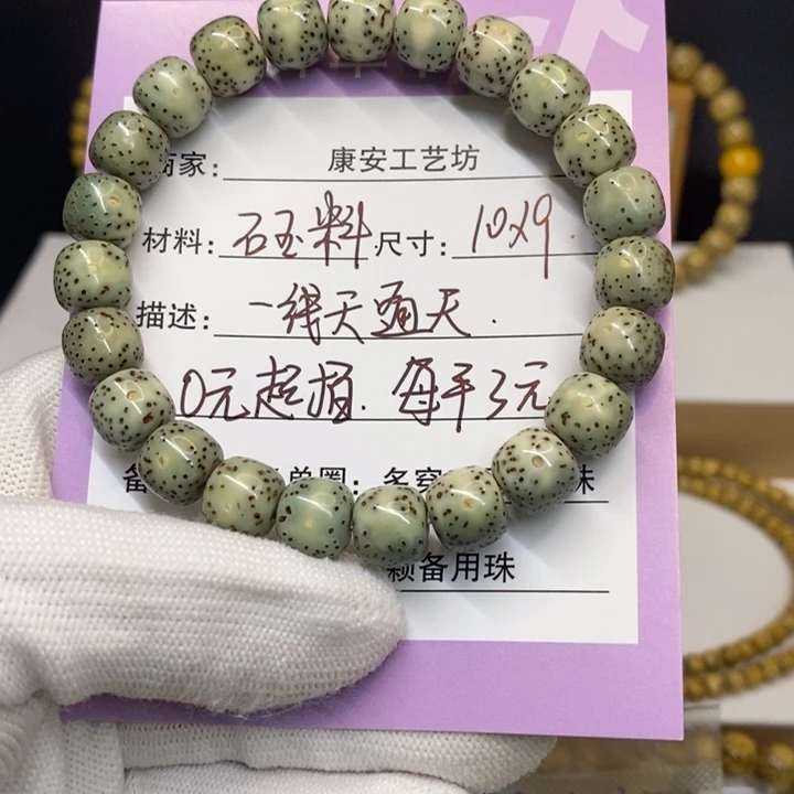 星月菩提吊坠海南星月菩提手串8888