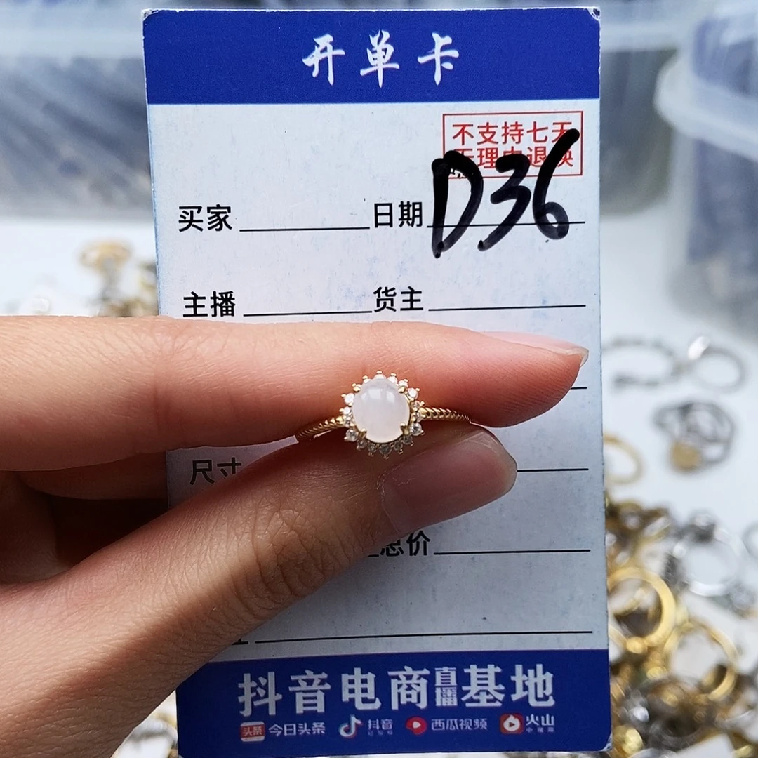 翡翠未镶嵌戒指戒指