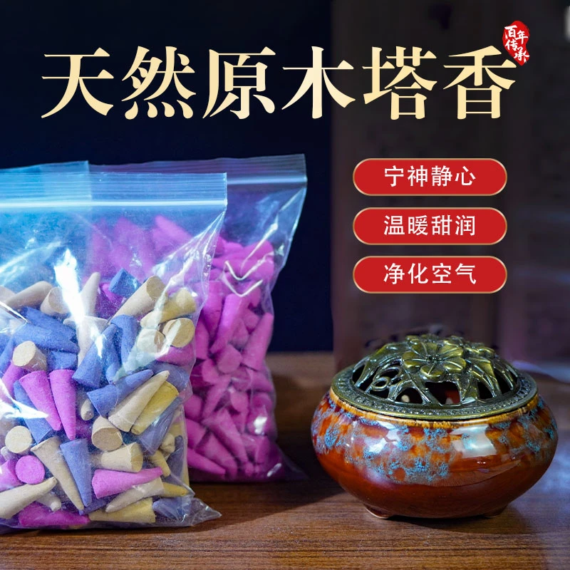 天然檀香薰沉香塔香桂花驱虫香家用房间持久熏香厕所除臭去味净化