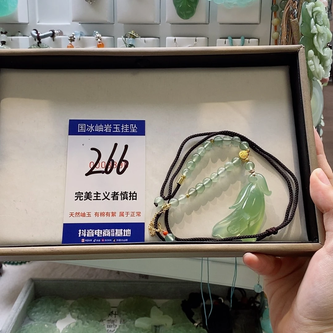 蛇纹石玉未镶嵌颈饰云