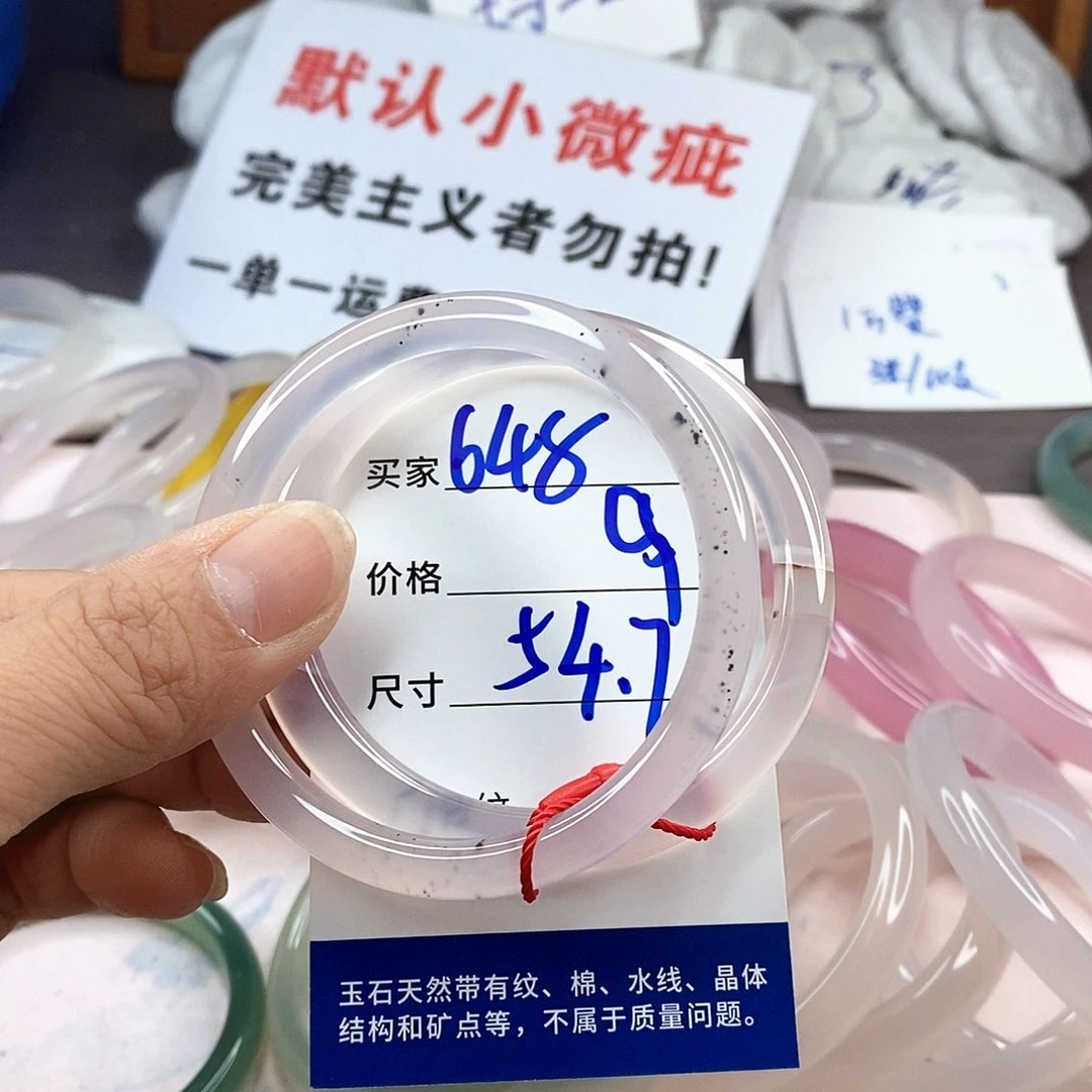 手镯玛瑙/玉髓未镶嵌648