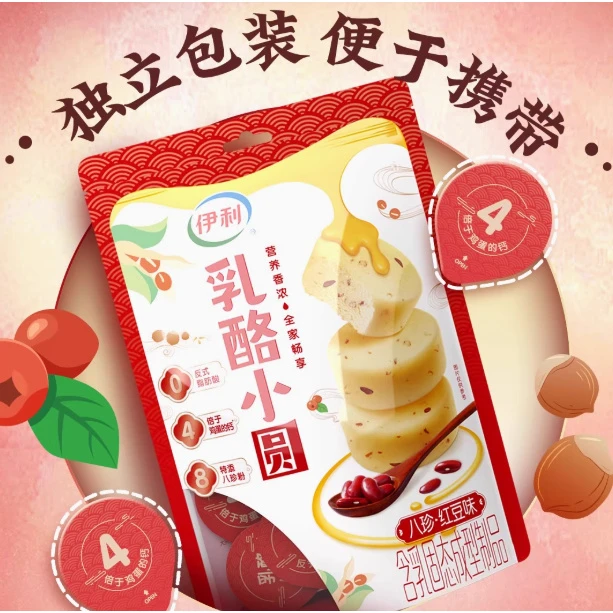 YL乳酪小圆 八珍红豆味 50g*8