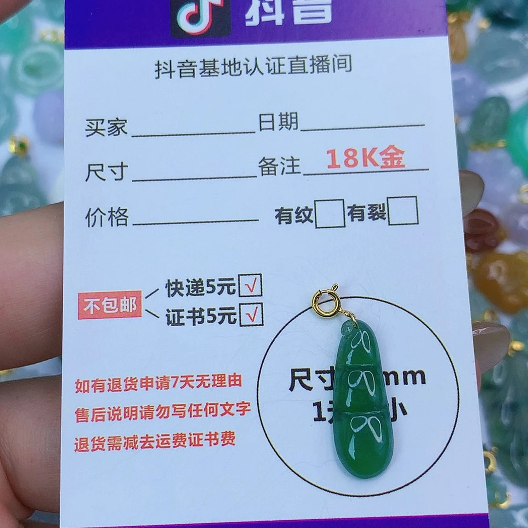 翡翠颈饰18K金镶嵌天然缅甸翡翠a货