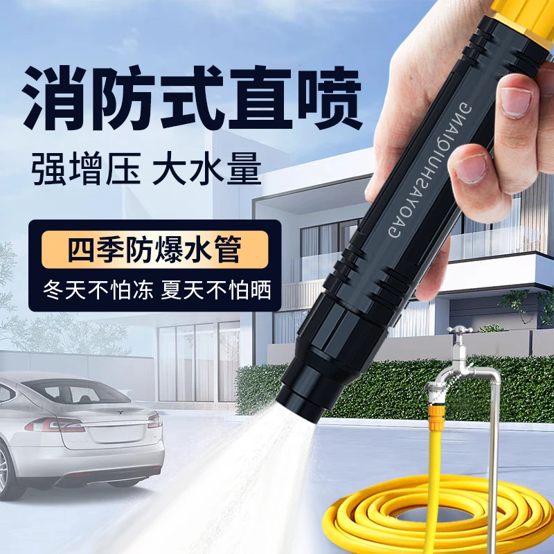 庭院水枪喷头接水龙头家用阳台浇花水管软管冲洗多功能洗车水枪