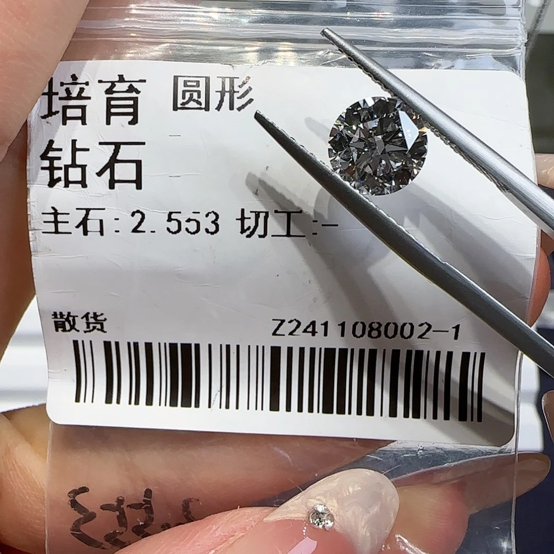 【闪购商品】实验室培育钻石裸石未镶嵌