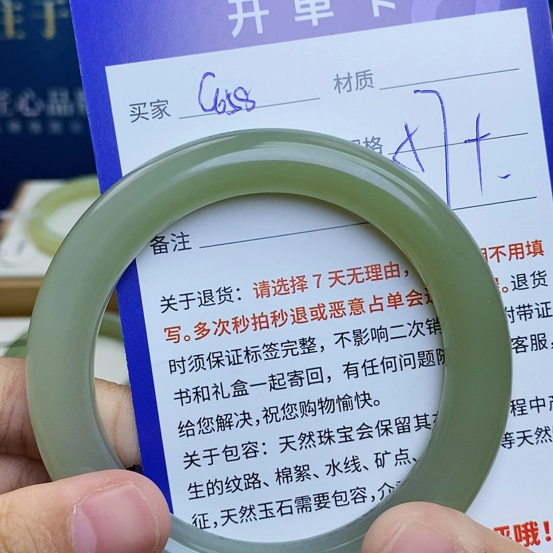 和田玉未镶嵌手镯cs