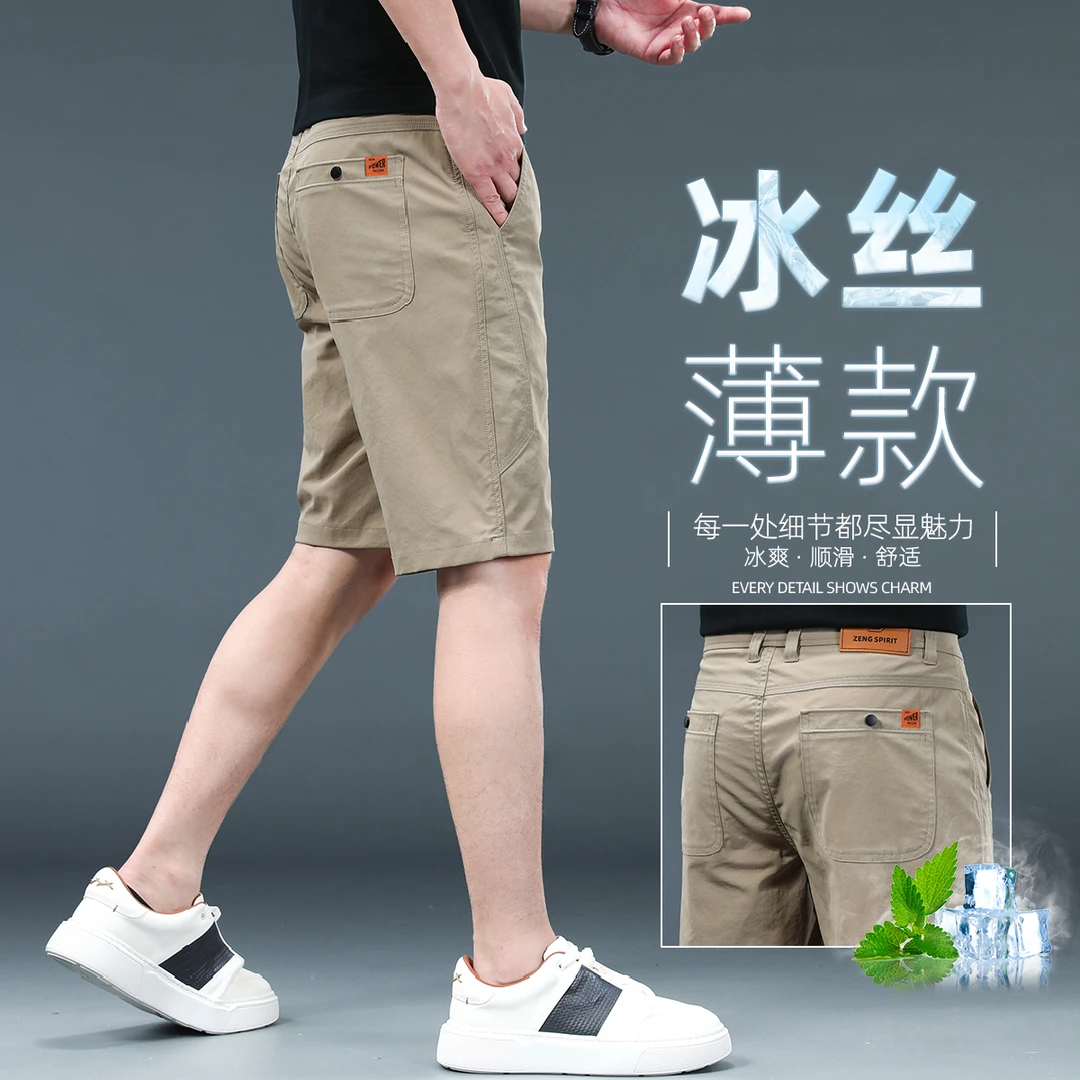 香港冰丝薄款短裤男宽松弹力直筒五分中裤夏季凉感运动休闲5分裤