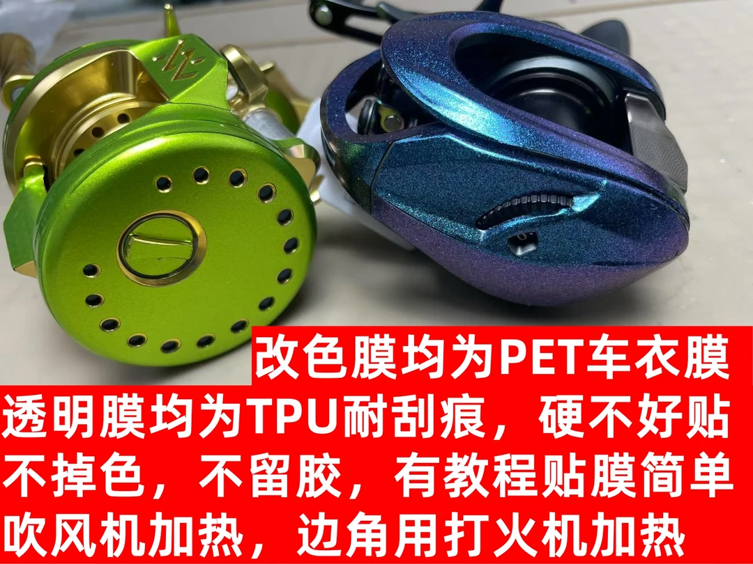 德米克贴膜精英畅享智享DC星锐PLUS水滴轮水滴轮改色改装保护贴纸