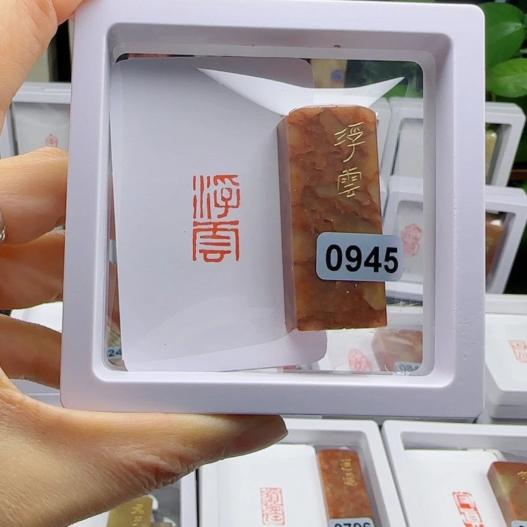 寿山石印石钝*浮云1×2