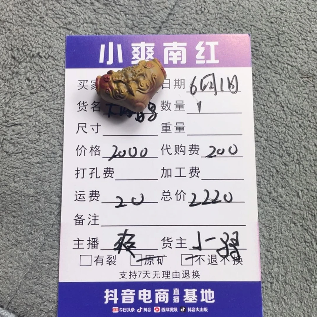 南红玛瑙未镶嵌颈饰南*