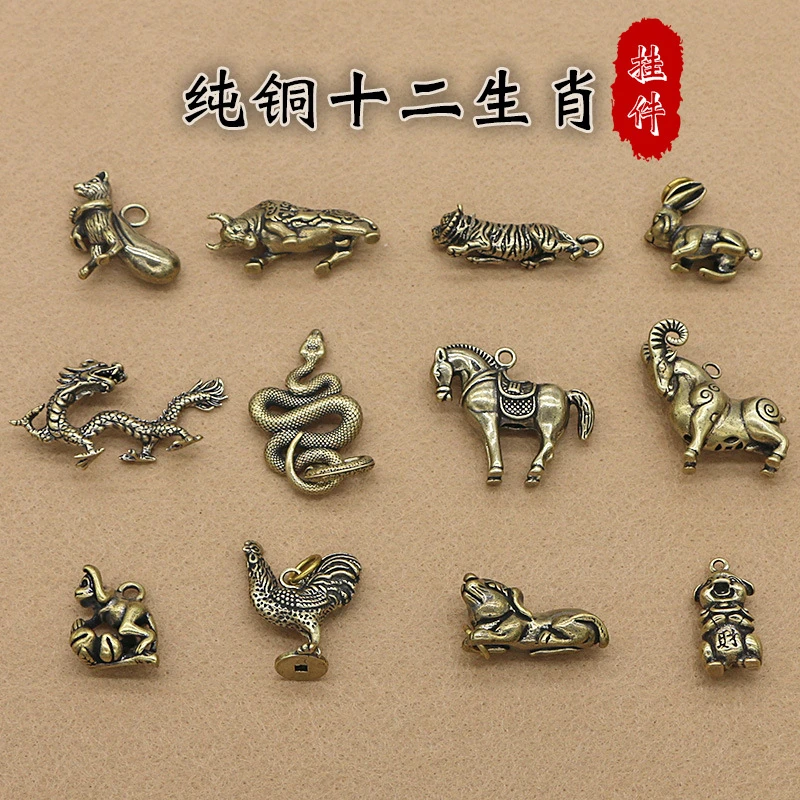 纯铜十二生肖黄铜生肖钥匙挂件钥匙扣配饰吊坠