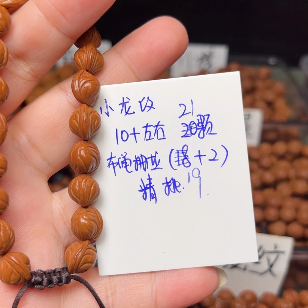 一***香吊坠桃核10左右小龙纹