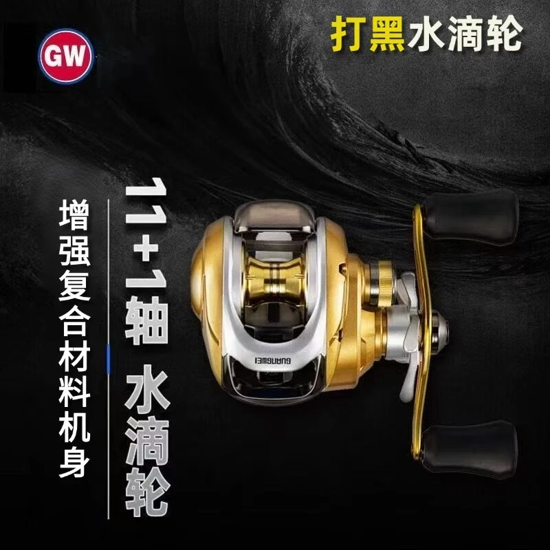 光威捍路者打黑水滴轮11+1轴远投泛用路亚渔轮超轻防炸线渔线轮