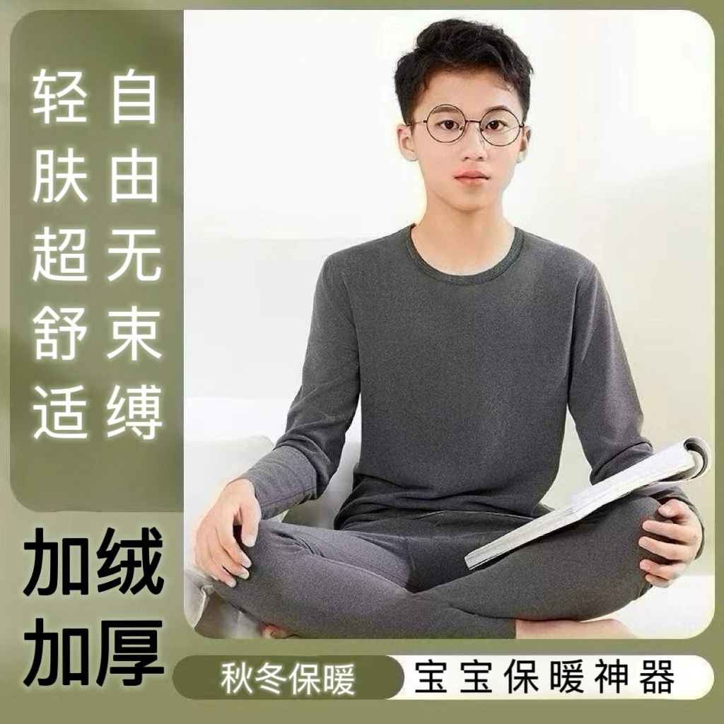 【秋冬保暖】儿童保暖套装秋冬加绒加厚秋衣秋裤男童儿童秋衣套装