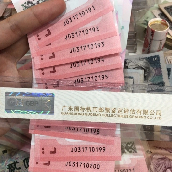 蛇钞十连号一组031710191