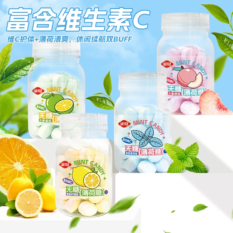 金冠 无糖薄荷压片糖酸甜水果口味清新口气接吻约会必备零食