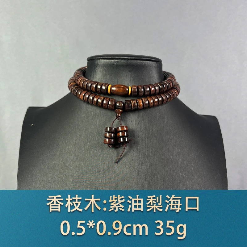 80413 紫油梨海口 香枝木