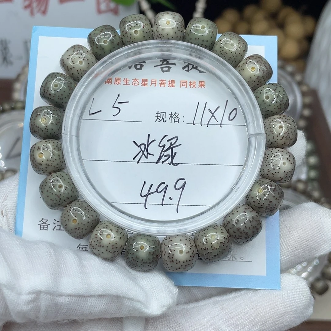 手串星月菩提冰绿