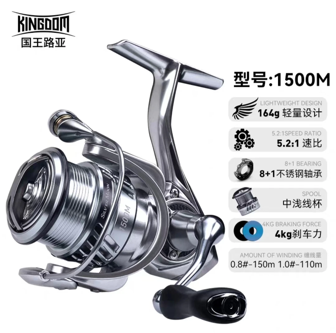 国王路亚纺车轮轻量化斜口金属线杯远投鱼线轮新款路亚滑漂鱼线轮