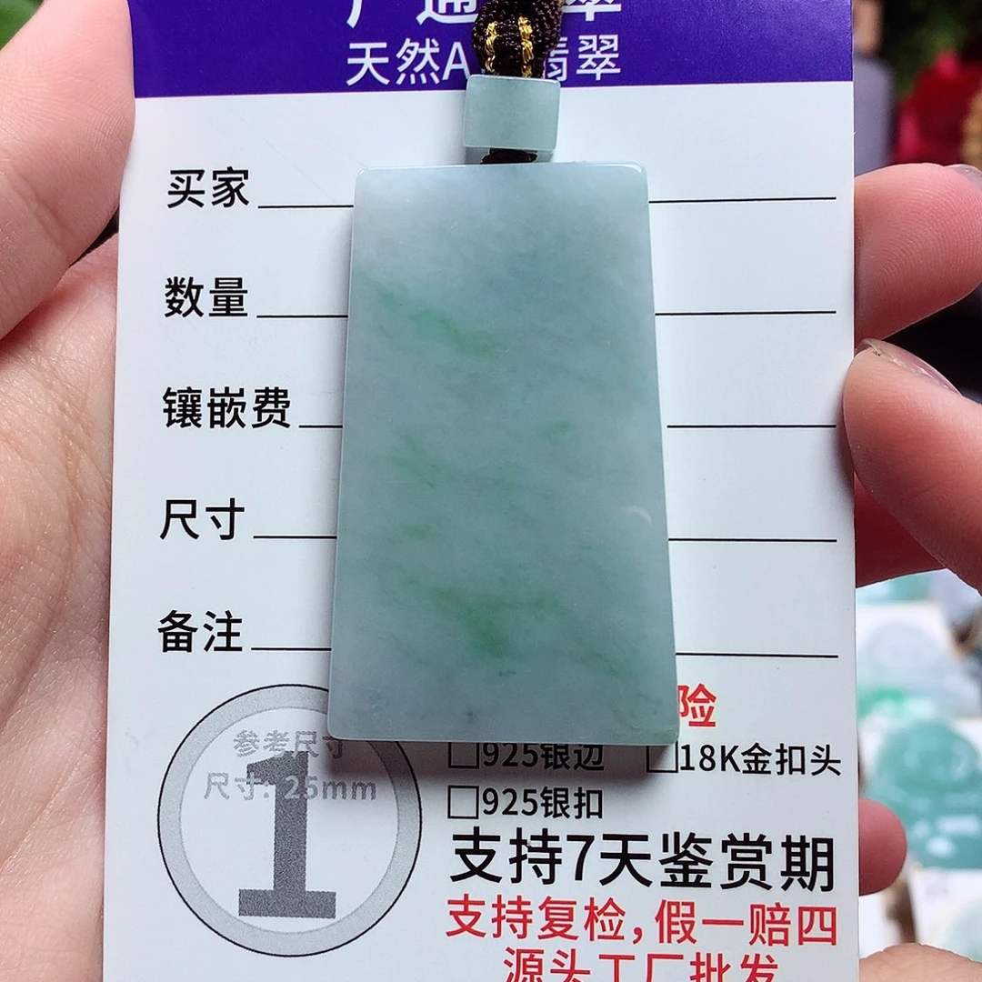 翡翠未镶嵌颈饰无事牌58