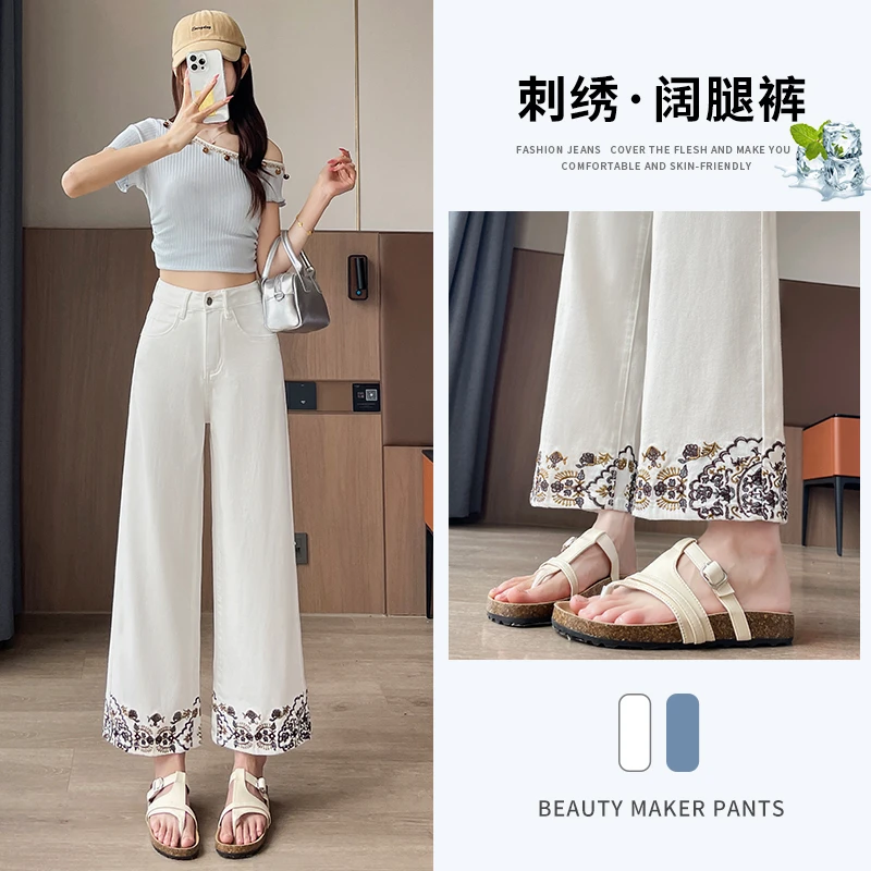 莱赛尔天丝白色刺绣花边直筒牛仔裤女夏季薄款高腰小个子穿搭