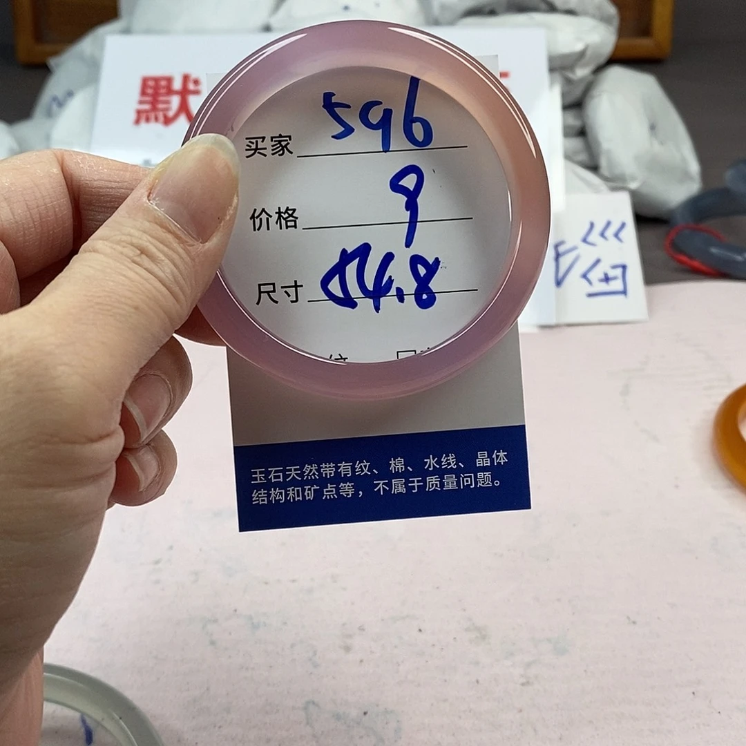 玛瑙/玉髓手镯未镶嵌596