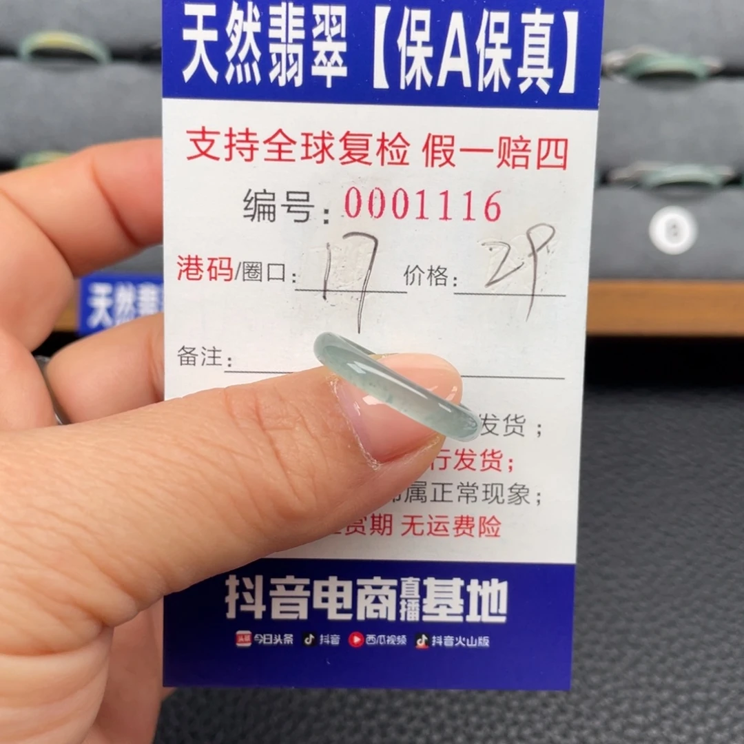 翡翠未镶嵌戒指337