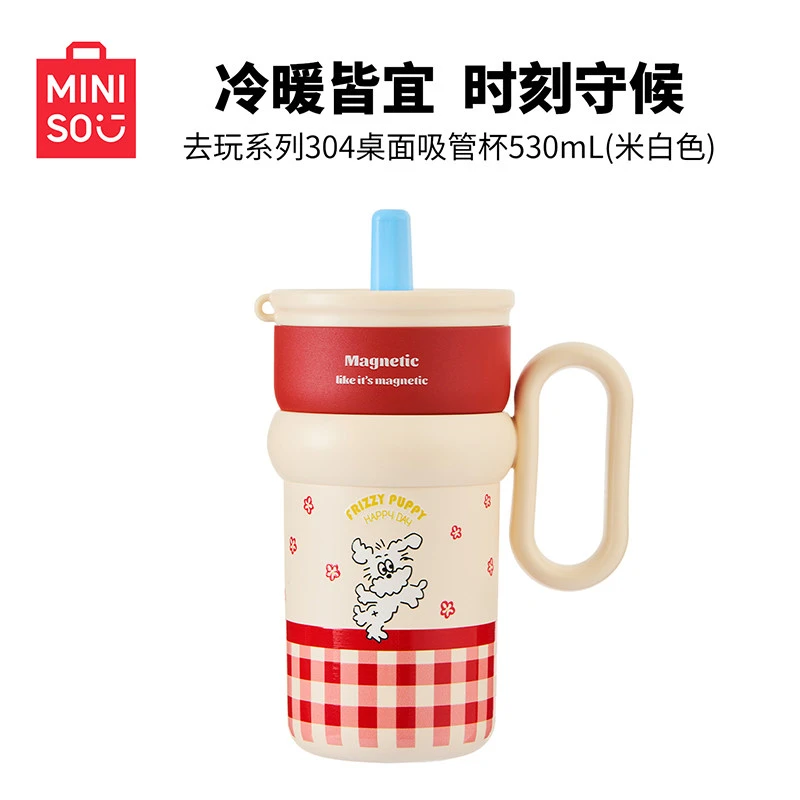 MINISO名创优品去玩系列吸管杯保温杯卡通水杯530mL学生居家办公