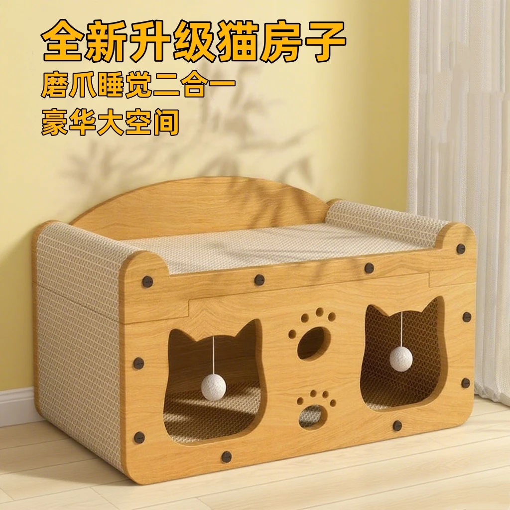 猫抓板大号猫窝双层猫爪板四季通用猫屋猫爬架防猫抓沙发猫咪玩具