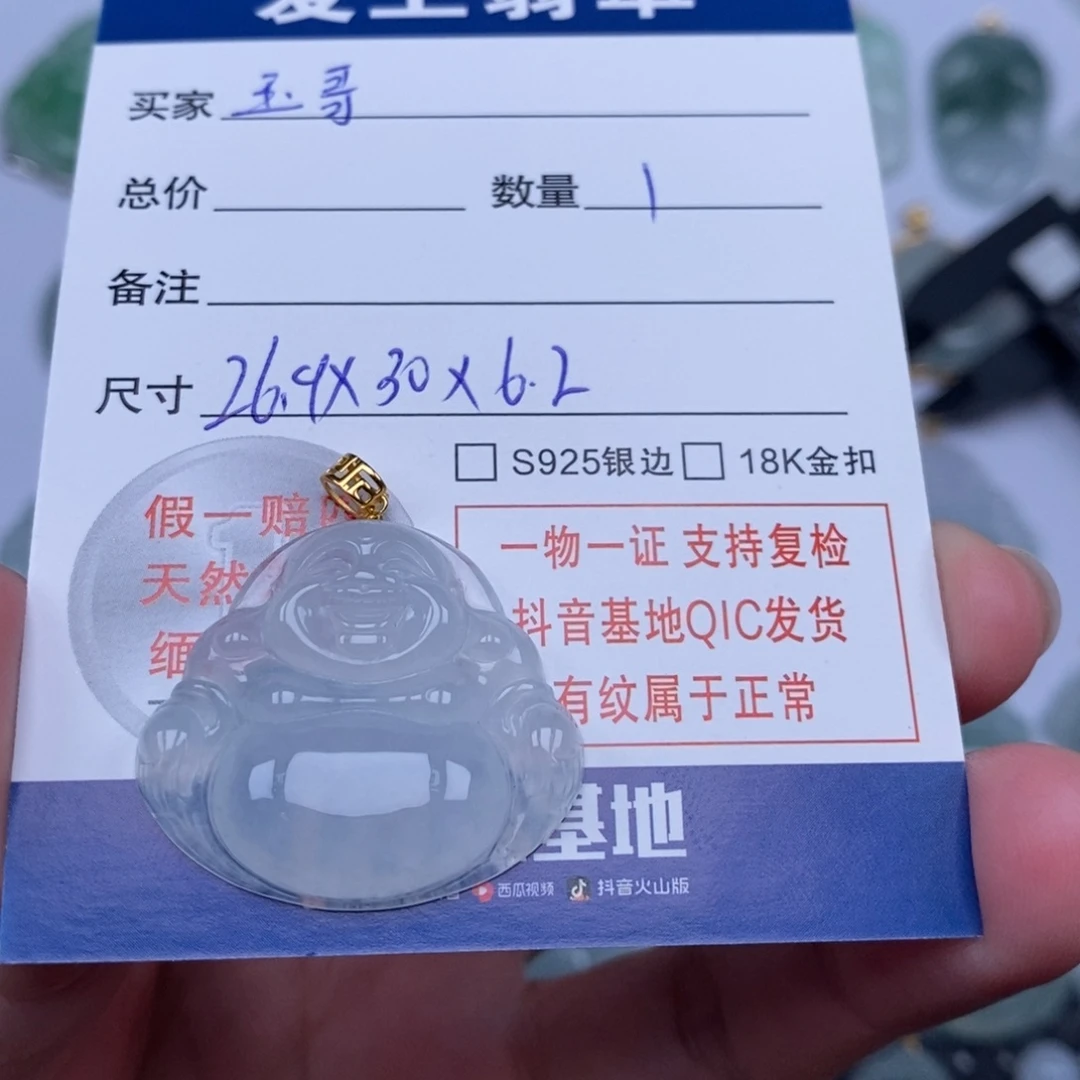 玉***哥翡翠未镶嵌颈饰天然翡翠