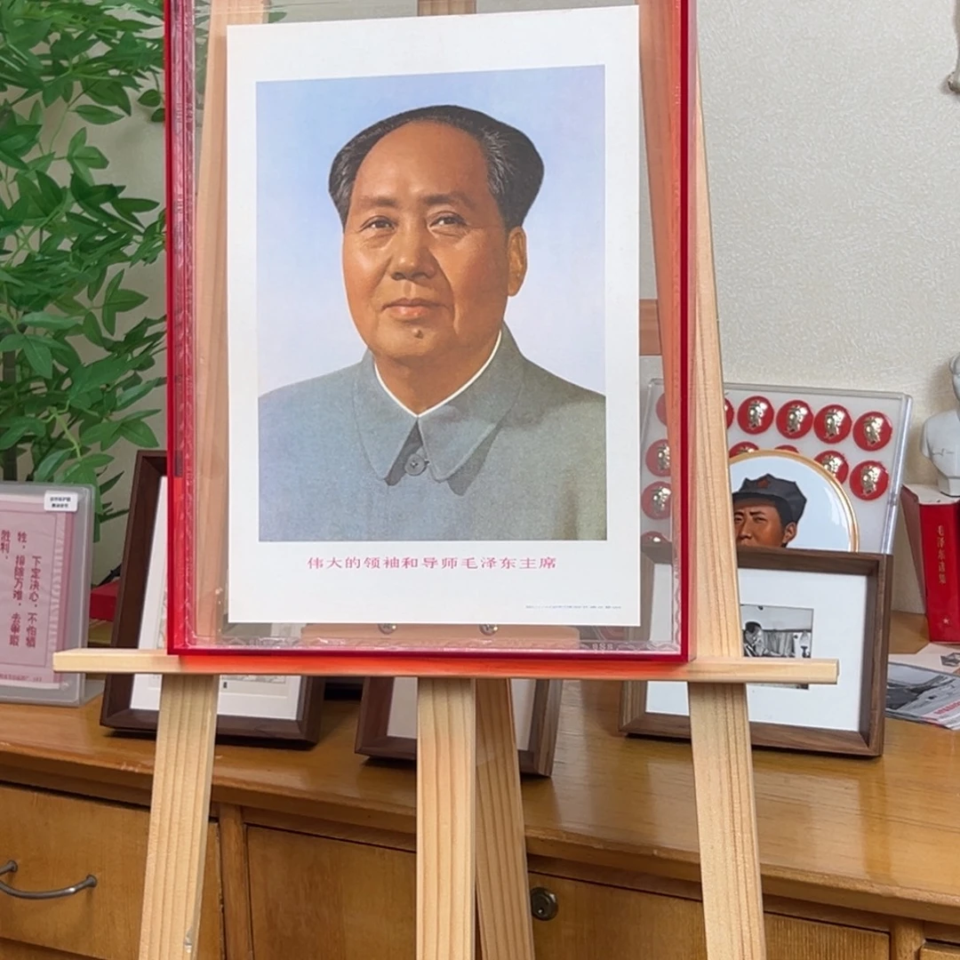 毛爷爷标准像 1977 八开 亚克力