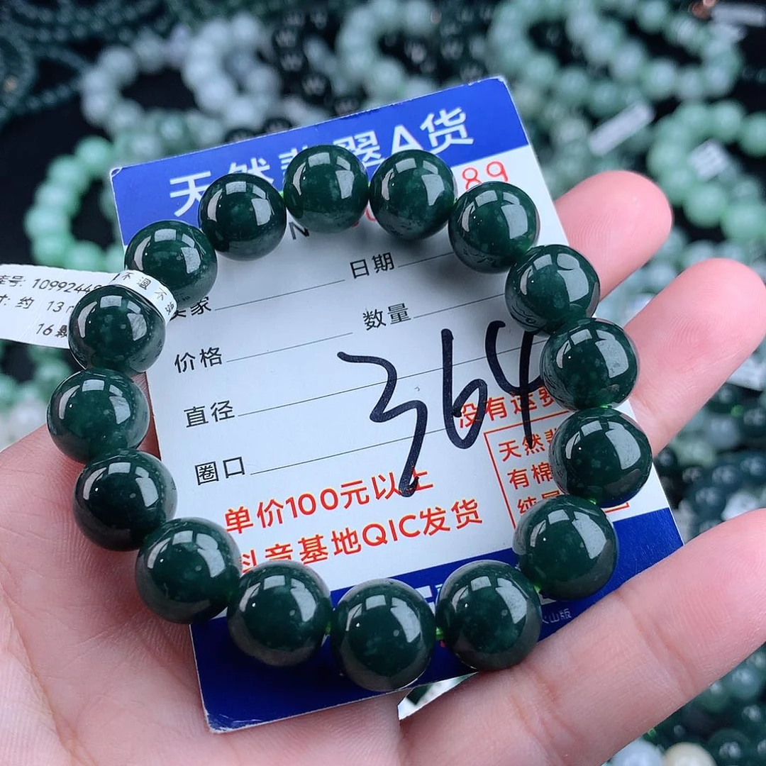 翡翠毛衣链未镶嵌
