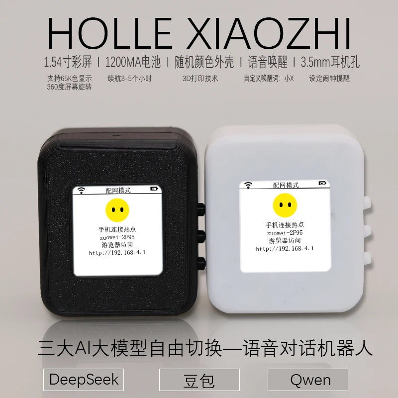 【第三代】小智成品3.5mm耳机孔闹钟设置声音克隆人工智能语音对话
