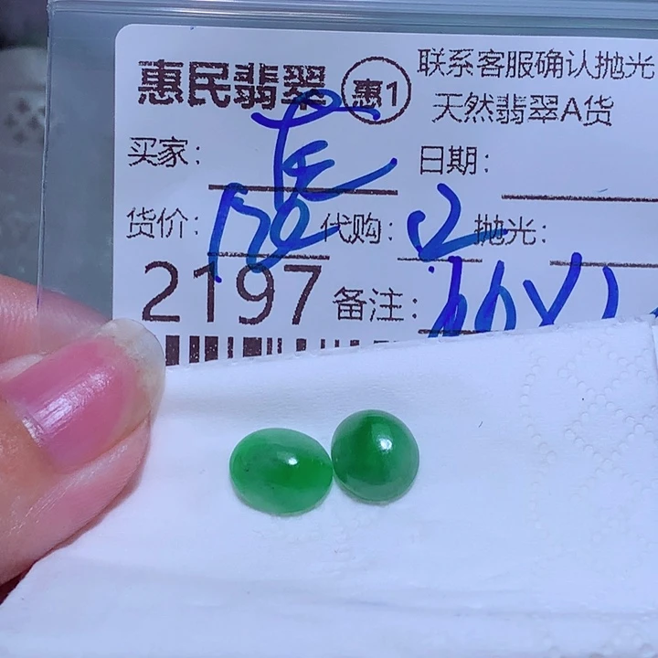 辰***宁翡翠未镶嵌颈饰ggf