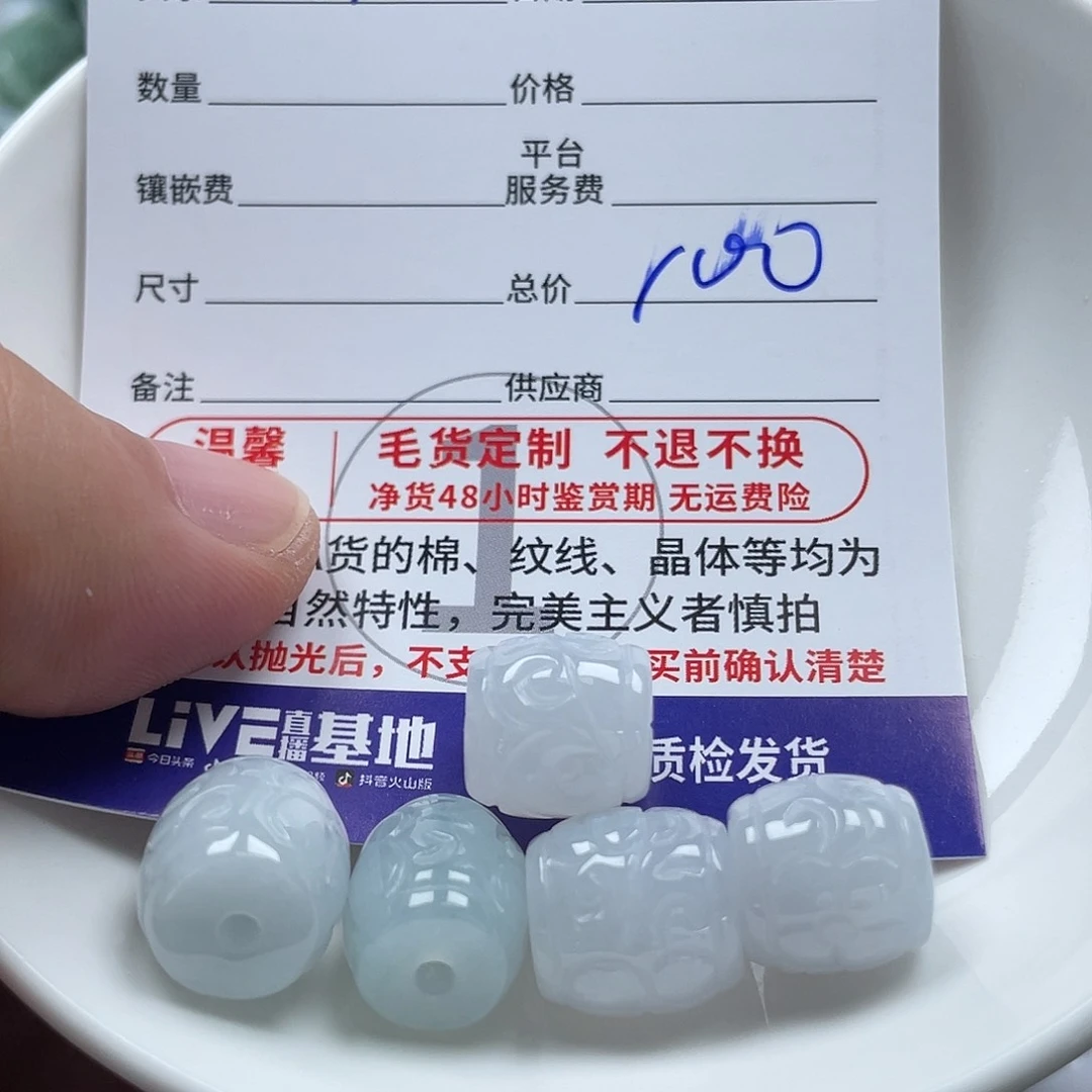 翡翠未镶嵌颈饰U*14567899