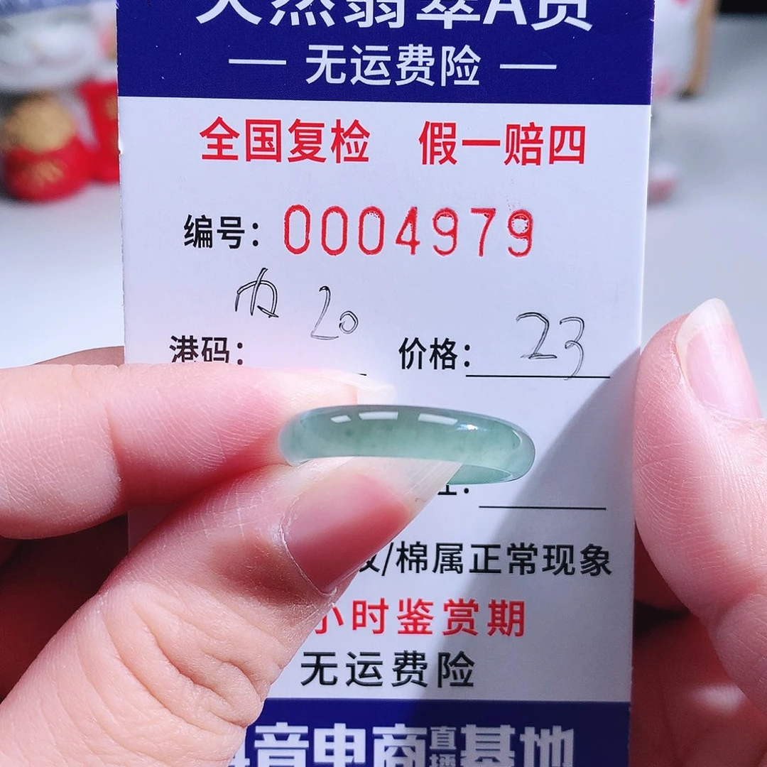总***光翡翠未镶嵌戒指4979