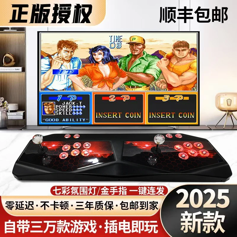 2025年全新款正版授权双人摇杆一体街机家用游戏机圆弧金属机箱